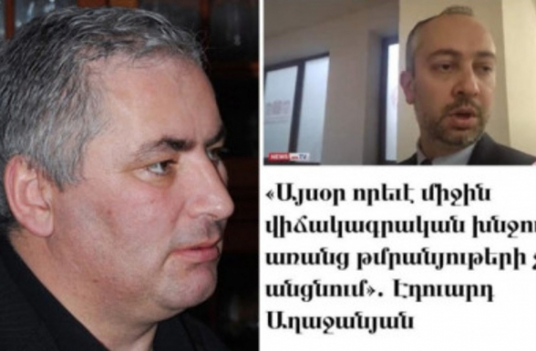 Ինքն իրազեկ է այդ գործից